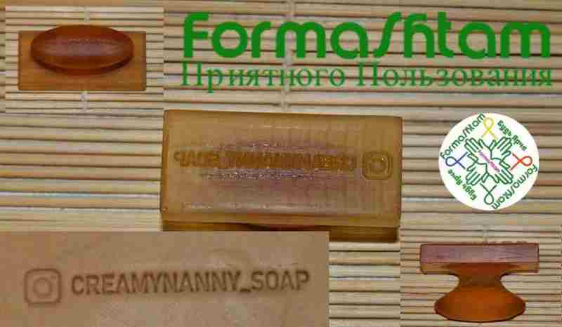 Штамп для мыла Creamynanny Soap